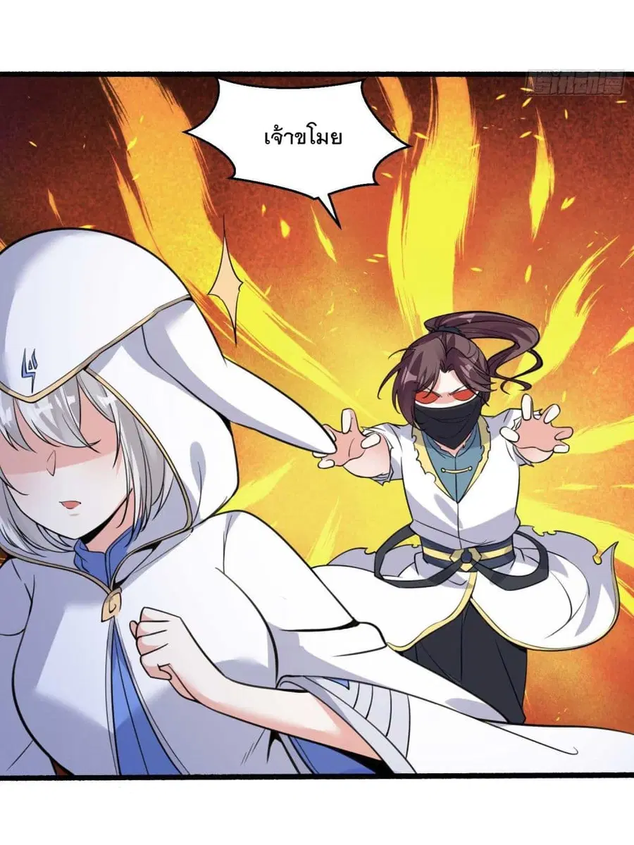 Battle of the Mediums ตอนที่ 8 หน้า 3