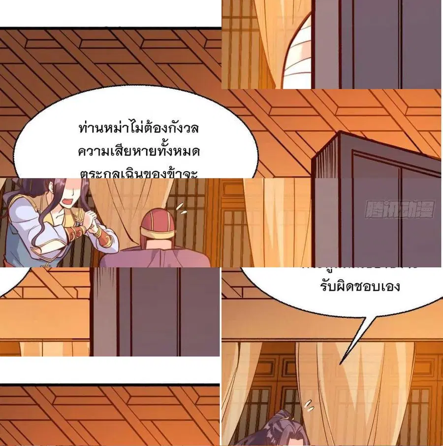 Battle of the Mediums ตอนที่ 9 หน้า 3