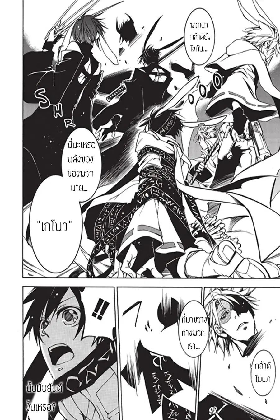 Battle Rabbits ตอนที่ 10 หน้า 2