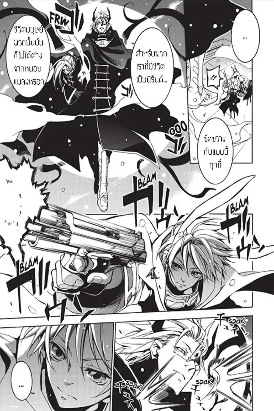 Battle Rabbits ตอนที่ 10 หน้า 3