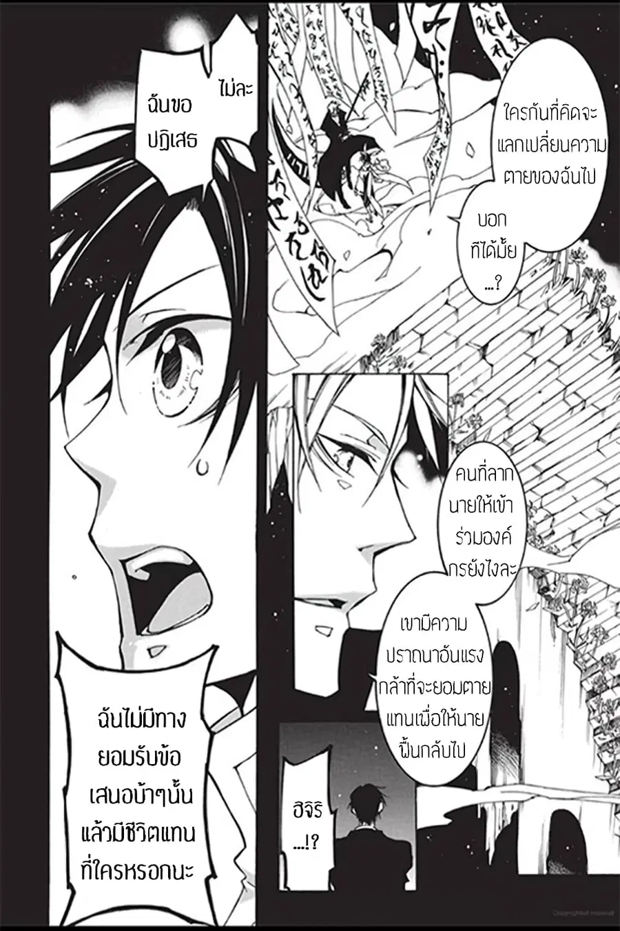 Battle Rabbits ตอนที่ 11 หน้า 2