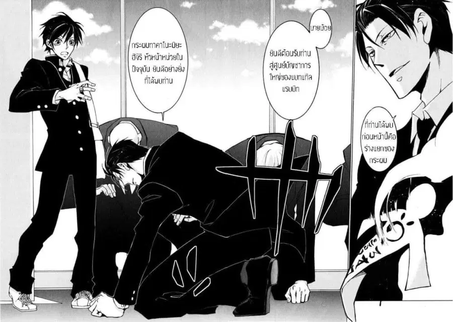 Battle Rabbits ตอนที่ 3 หน้า 1