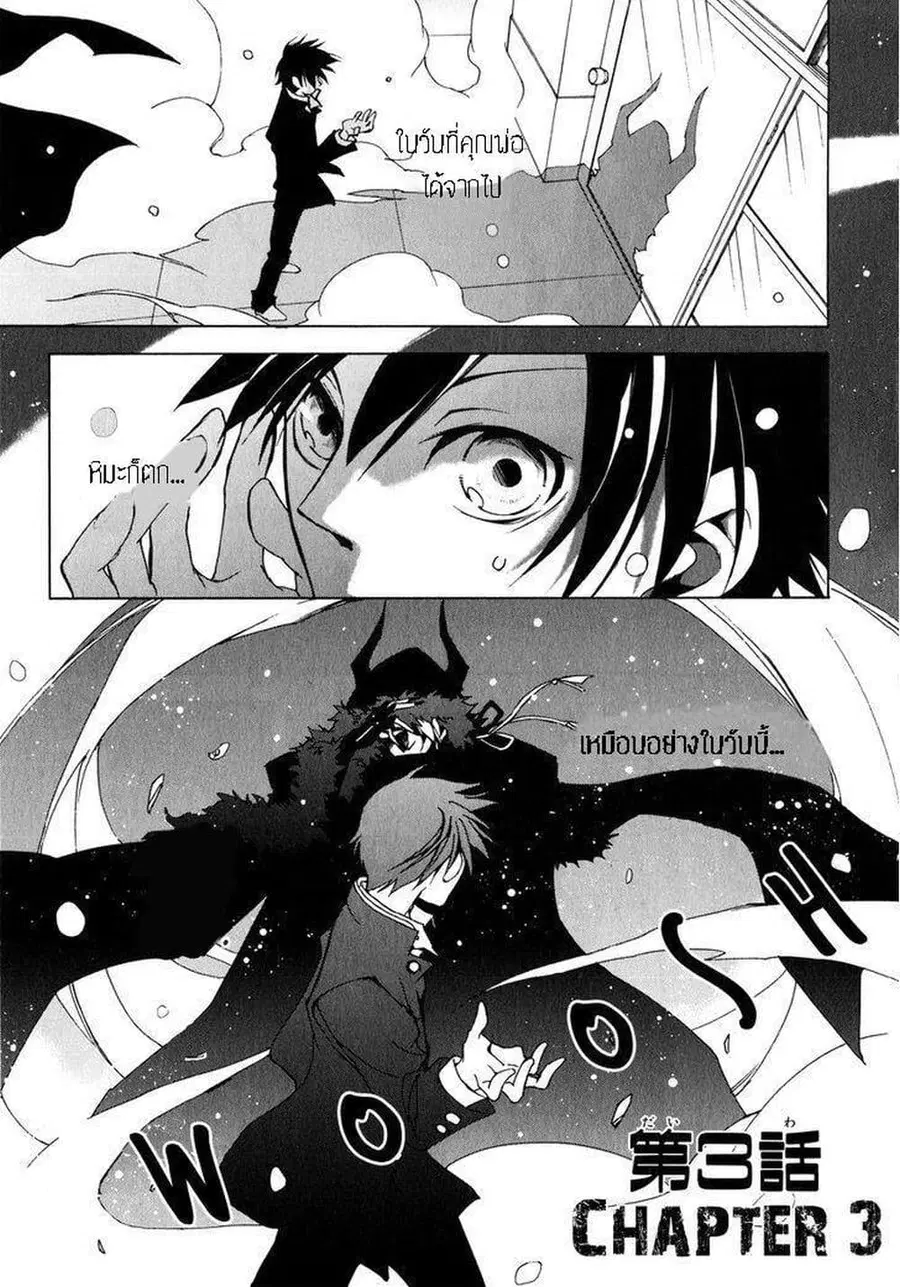 Battle Rabbits ตอนที่ 3 หน้า 3