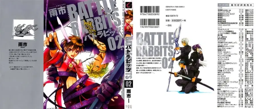 Battle Rabbits ตอนที่ 5 หน้า 1