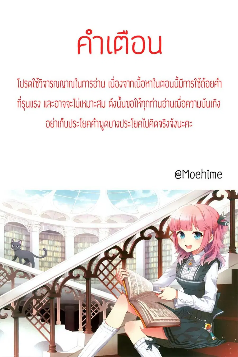 Battle Rabbits ตอนที่ 6 หน้า 1