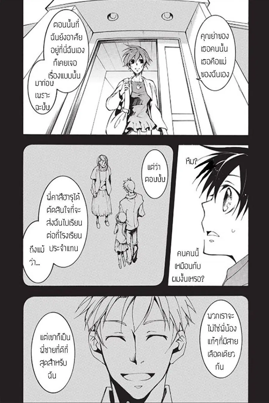 Battle Rabbits ตอนที่ 7 หน้า 3