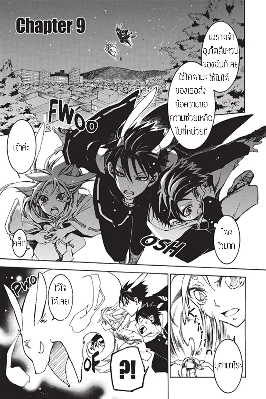 Battle Rabbits ตอนที่ 9 หน้า 1