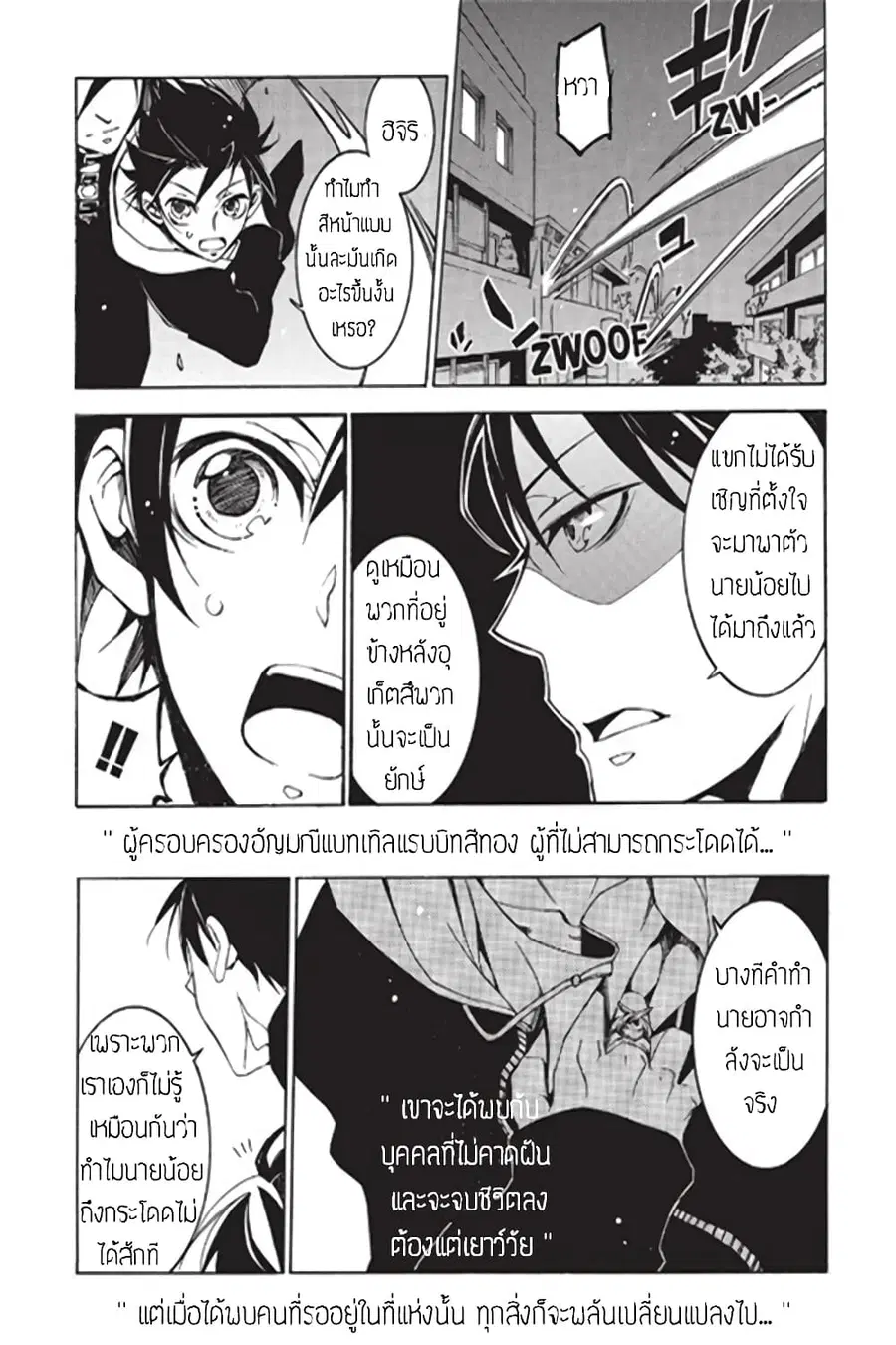 Battle Rabbits ตอนที่ 9 หน้า 3