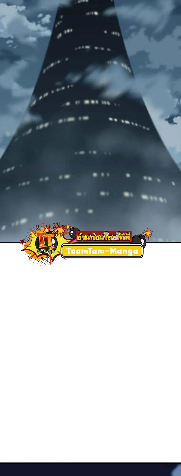 Battle Slime ตอนที่ 0 หน้า 3