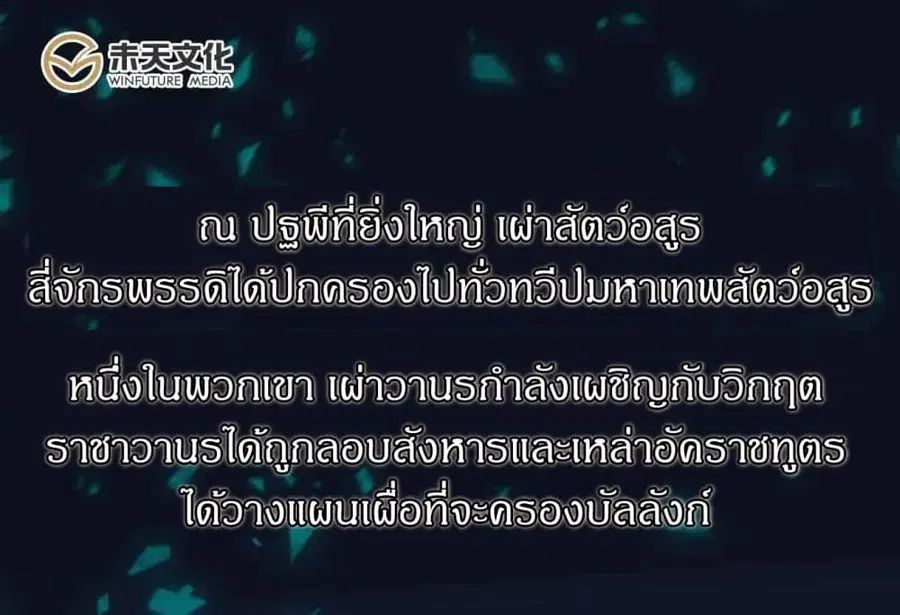 Battle Through The Heavens: Return Of The Beasts ตอนที่ 0 หน้า 1