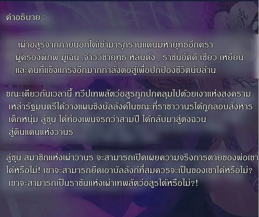 Battle Through The Heavens: Return Of The Beasts ตอนที่ 1 หน้า 1