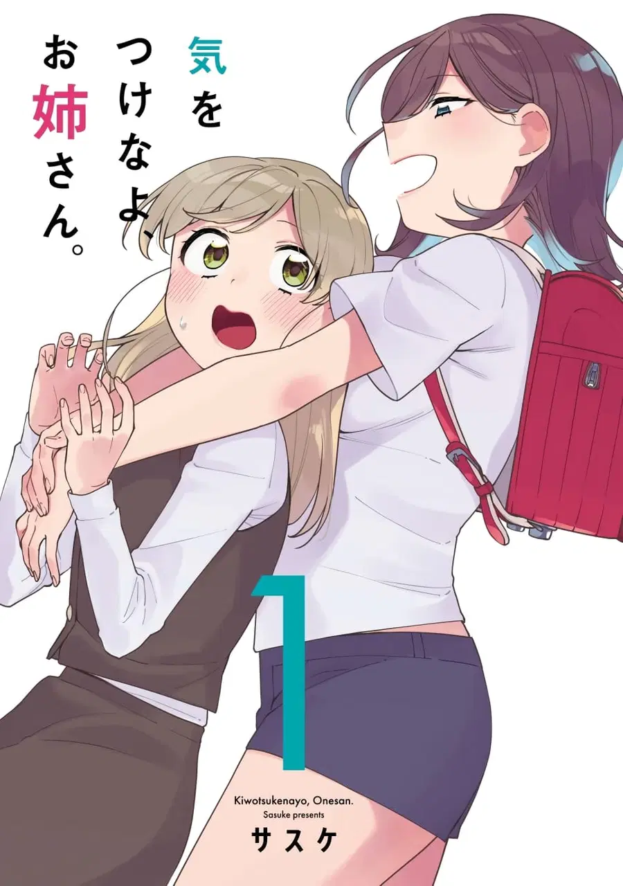 Be Careful, Onee-san. ตอนที่ 1 หน้า 2