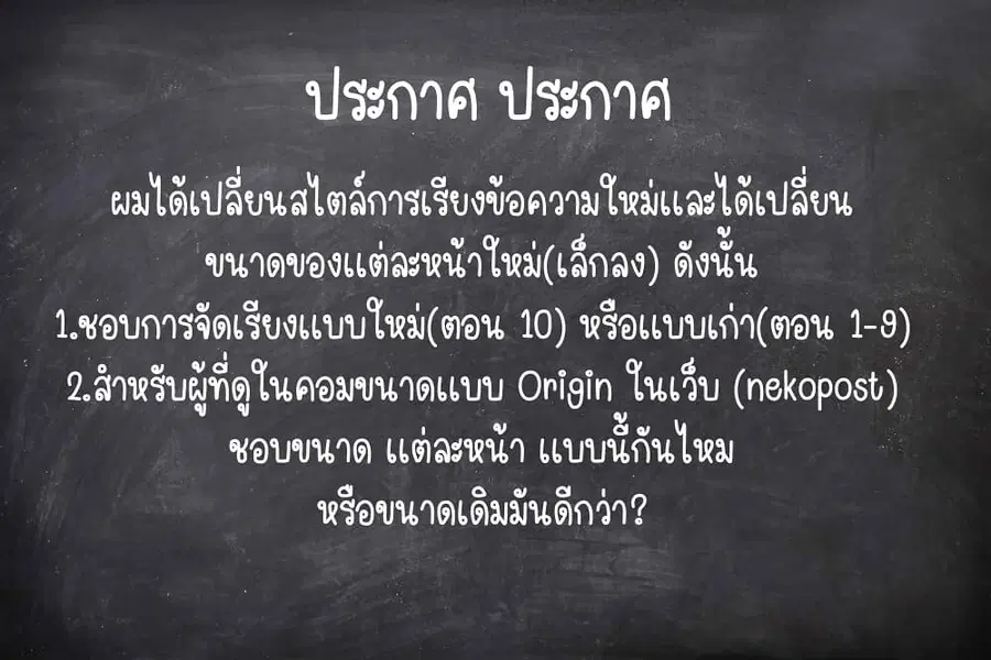 Be Careful, Onee-san. ตอนที่ 10 หน้า 1