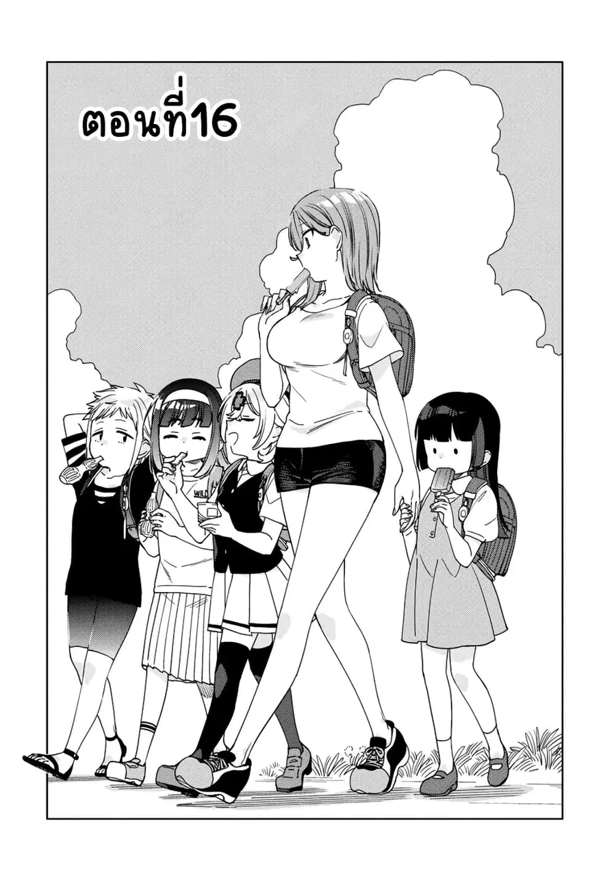 Be Careful, Onee-san. ตอนที่ 16 หน้า 2