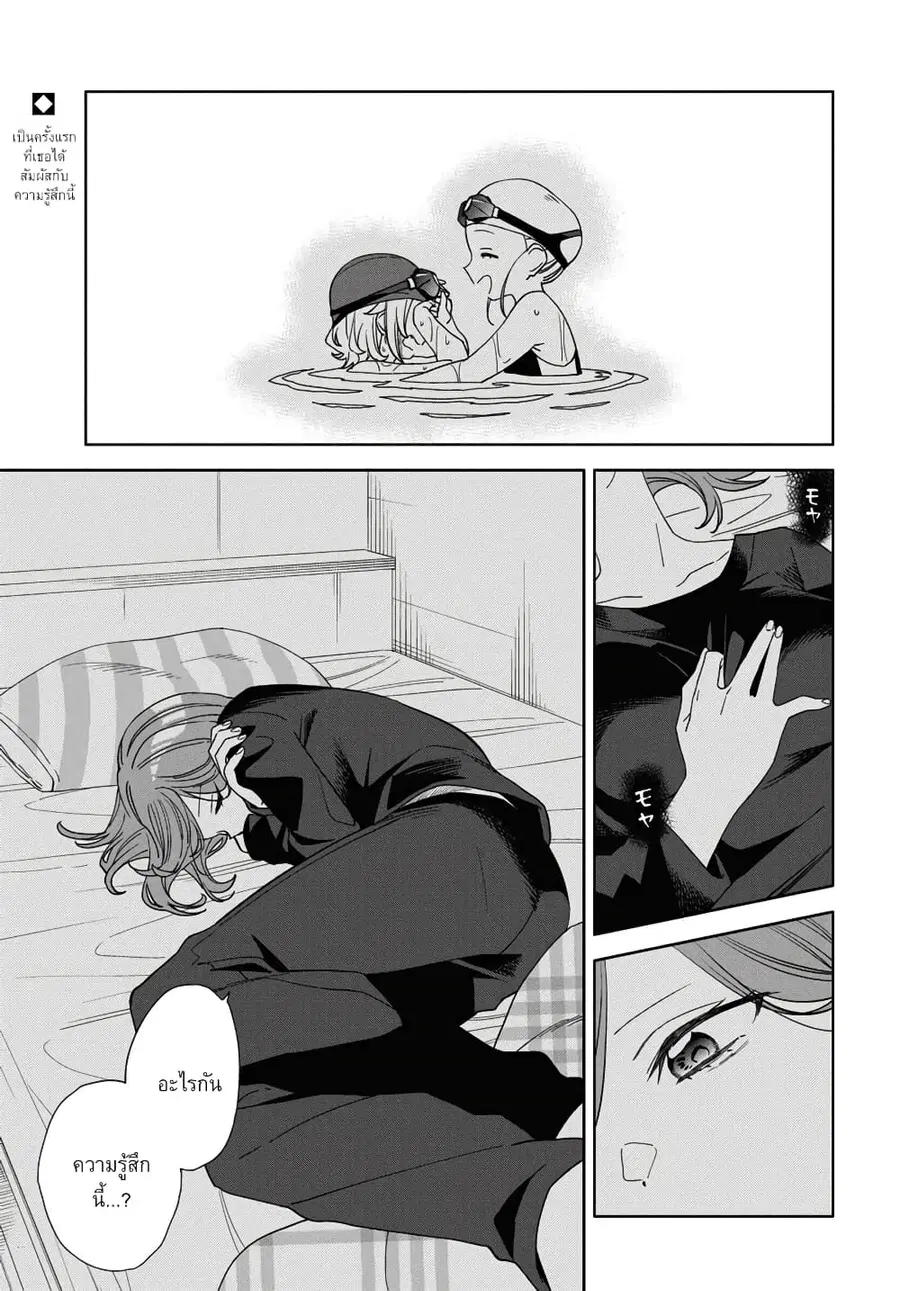 Be Careful, Onee-san. ตอนที่ 30 หน้า 2