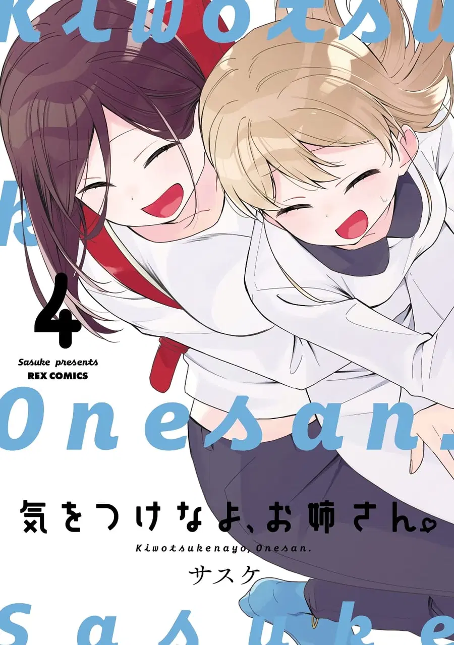Be Careful, Onee-san. ตอนที่ 32.1 หน้า 2
