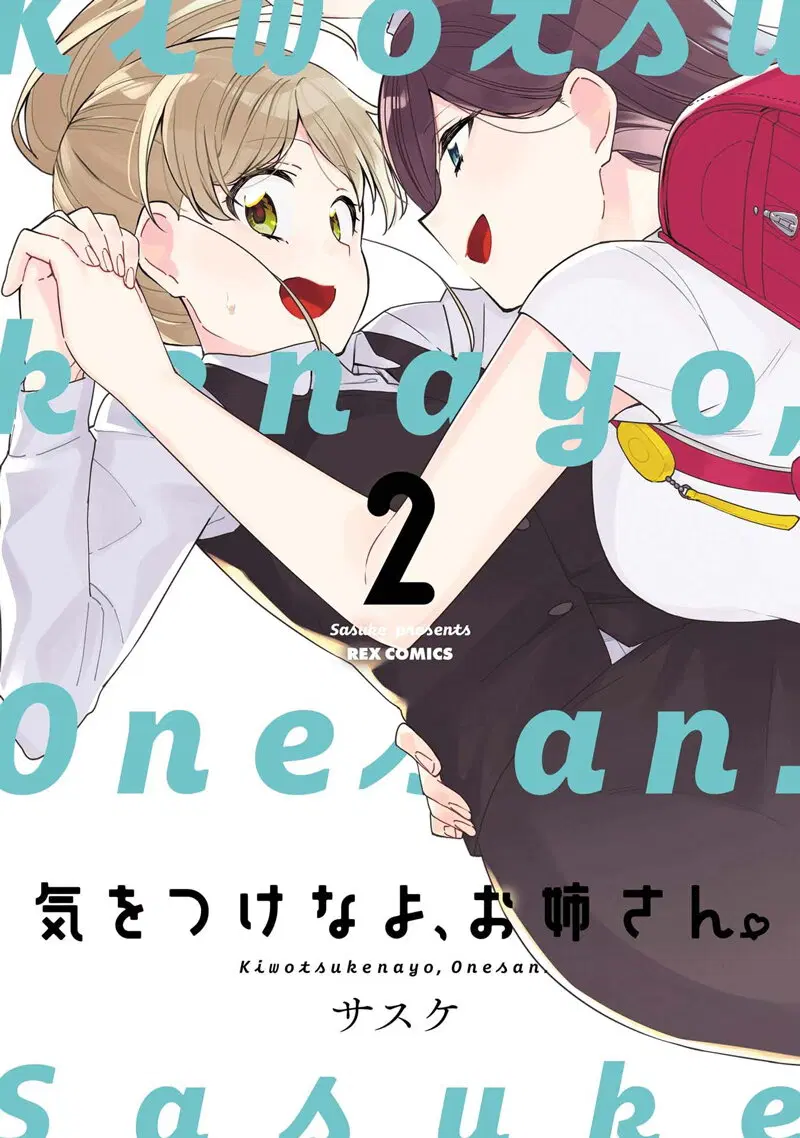 Be Careful, Onee-san. ตอนที่ 9 หน้า 1