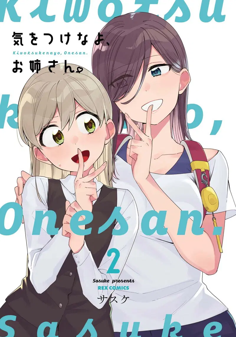 Be Careful, Onee-san. ตอนที่ 9 หน้า 2