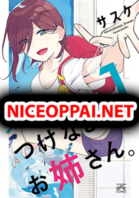 ปก Be Careful, Onee-san. มังงะญี่ปุ่น แปลไทย