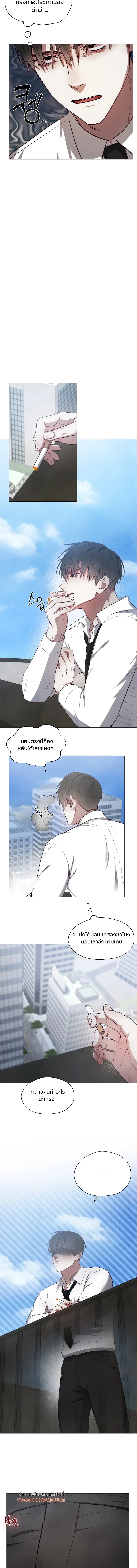 Be Careful With Contracts!! ตอนที่ 1 หน้า 2