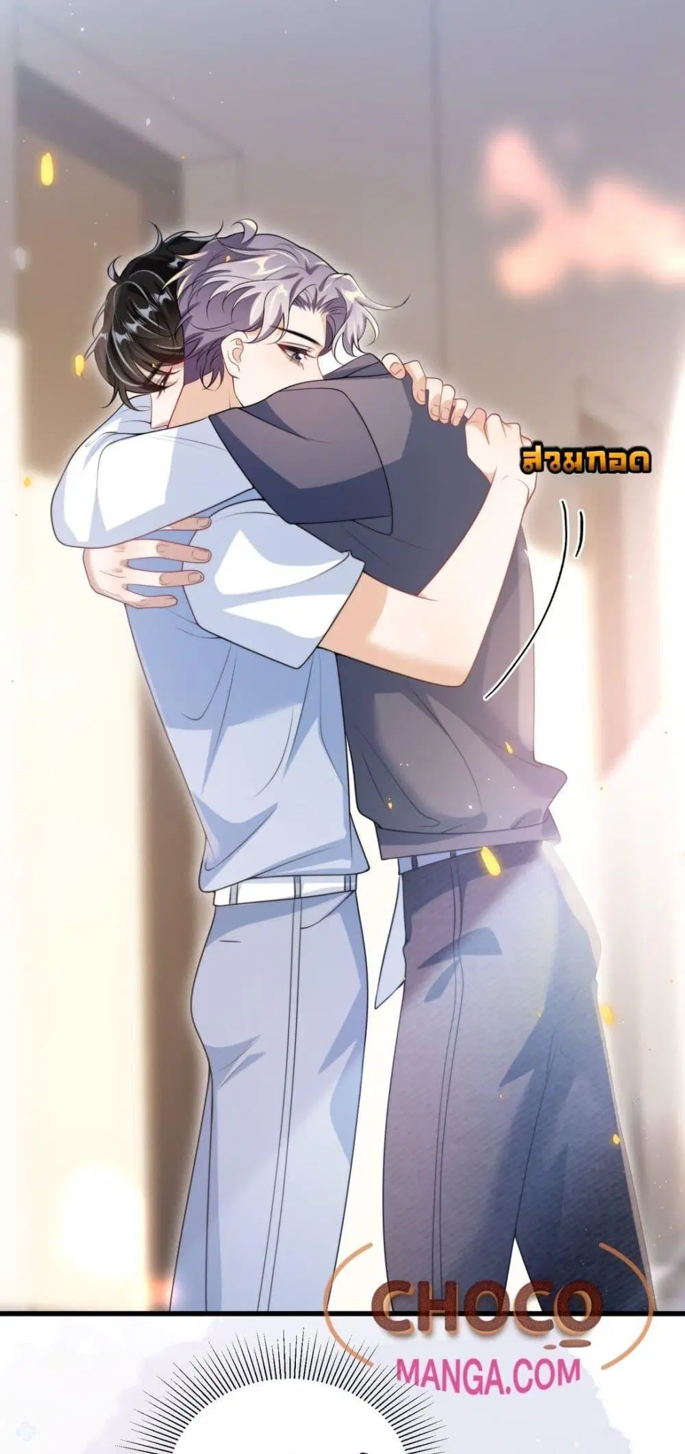 Be Frank and Strict ตอนที่ 111 หน้า 2