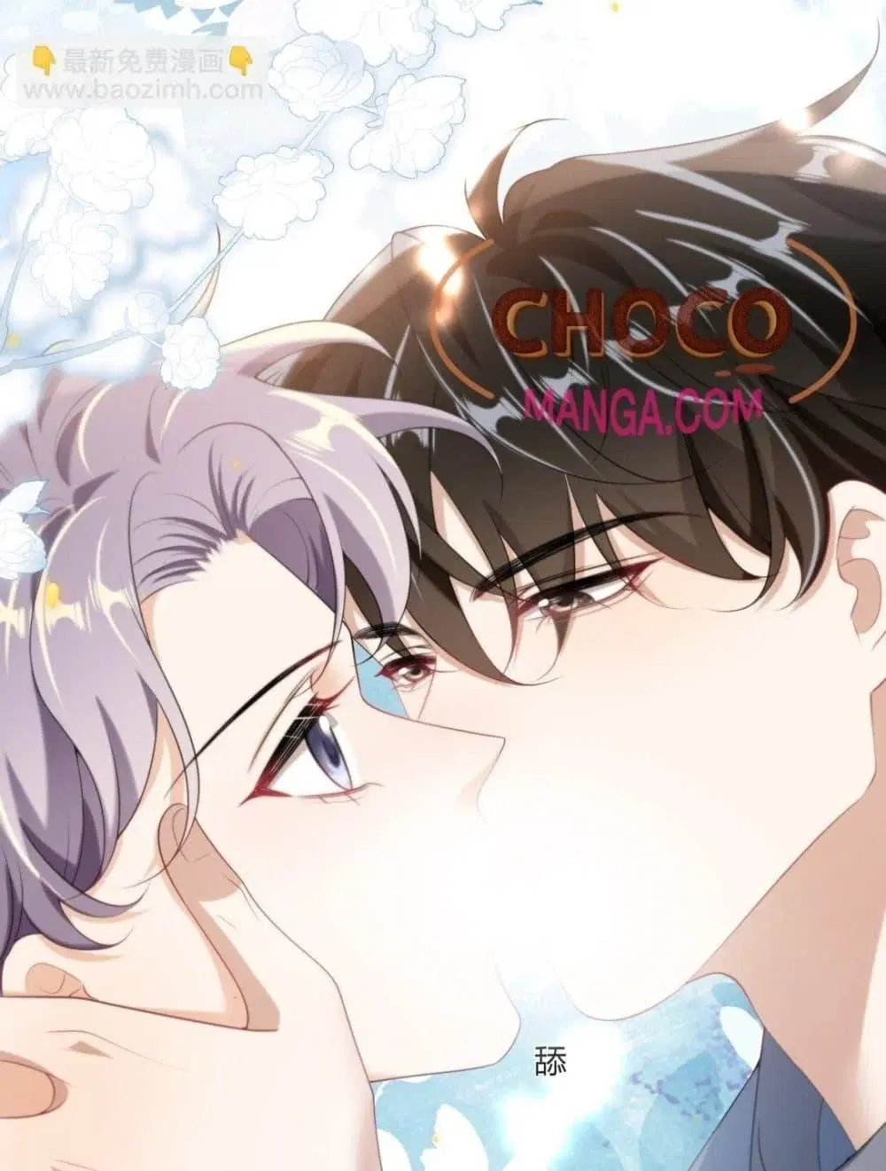 Be Frank and Strict ตอนที่ 117 หน้า 3
