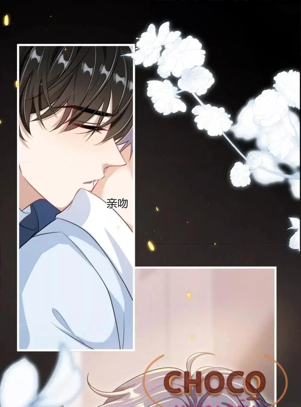 Be Frank and Strict ตอนที่ 118 หน้า 2