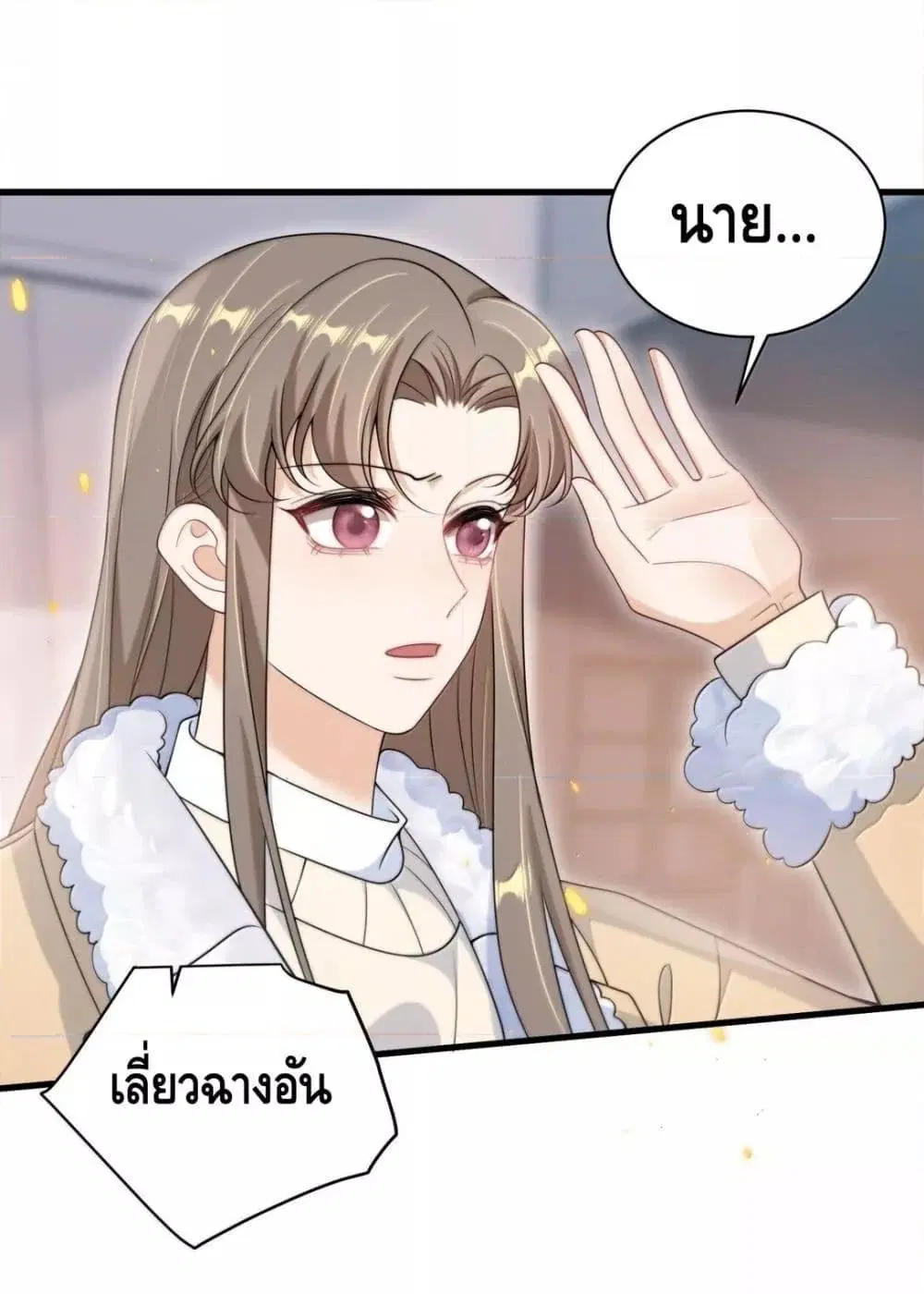 Be Frank and Strict ตอนที่ 123 หน้า 2