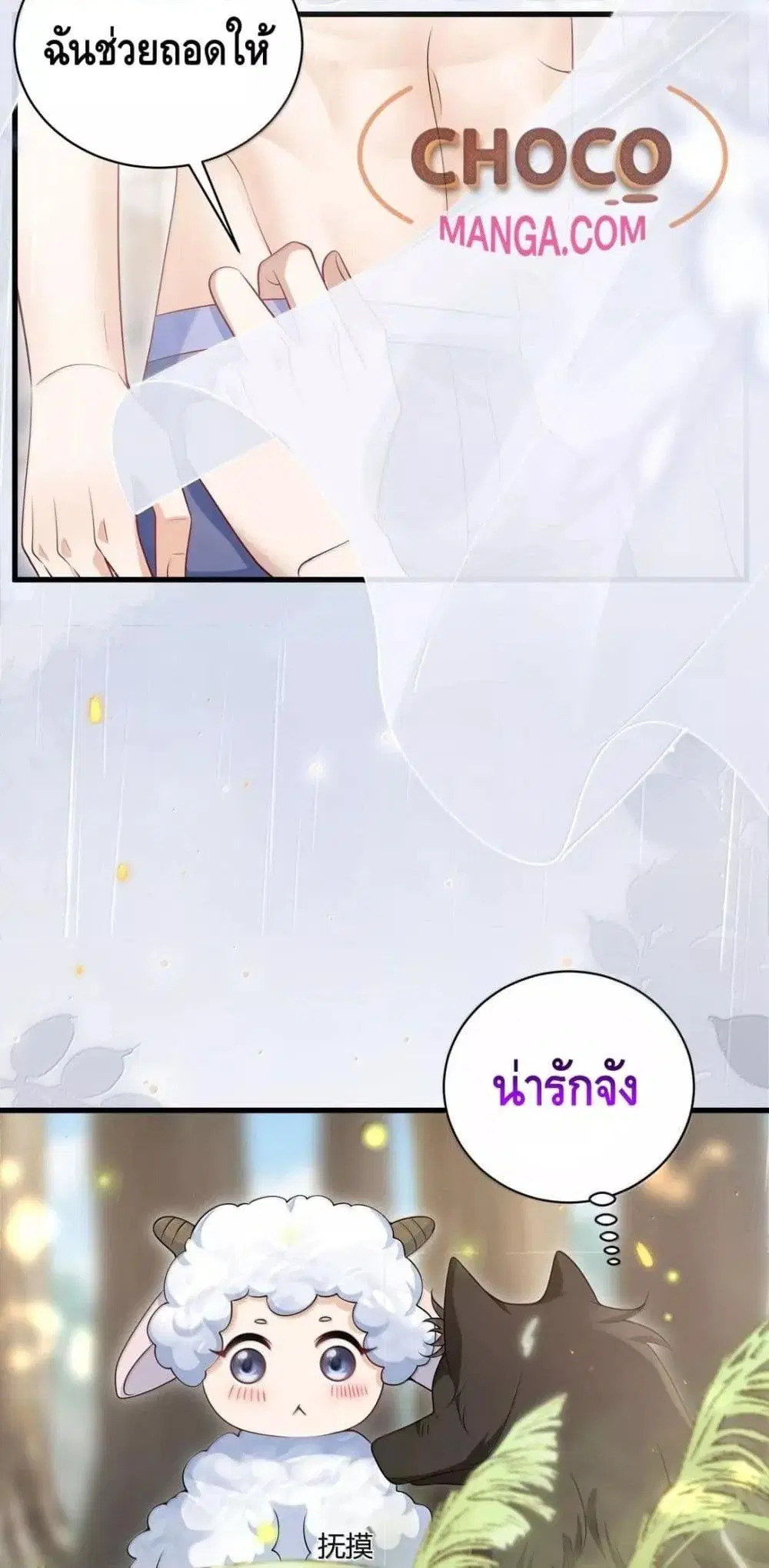 Be Frank and Strict ตอนที่ 129 หน้า 3