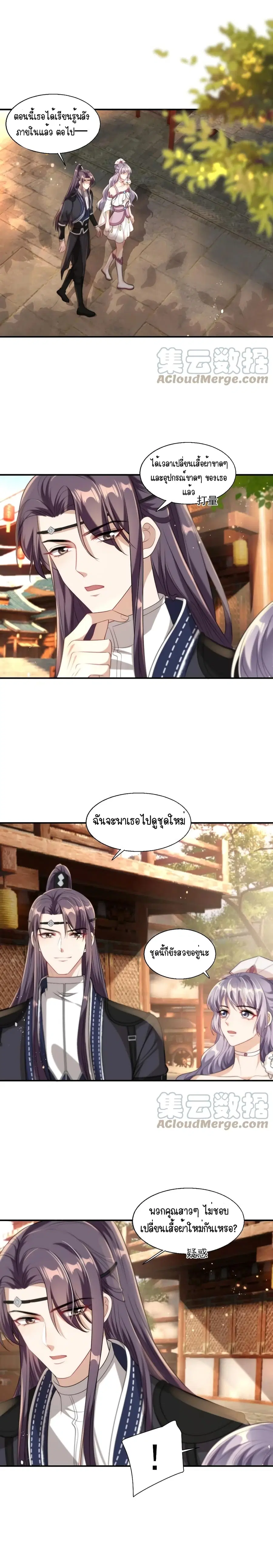 Be Frank and Strict ตอนที่ 15 หน้า 2