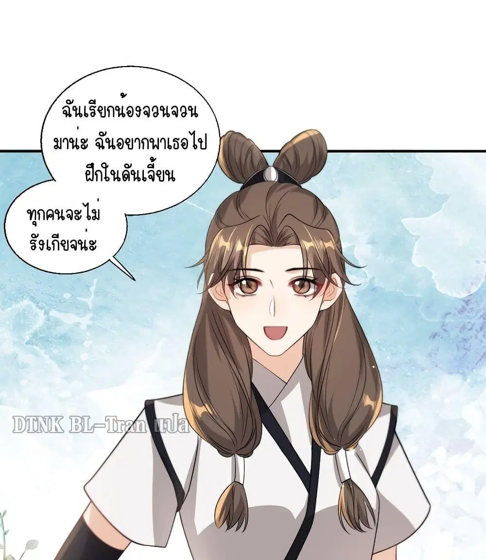 Be Frank and Strict ตอนที่ 16 หน้า 2