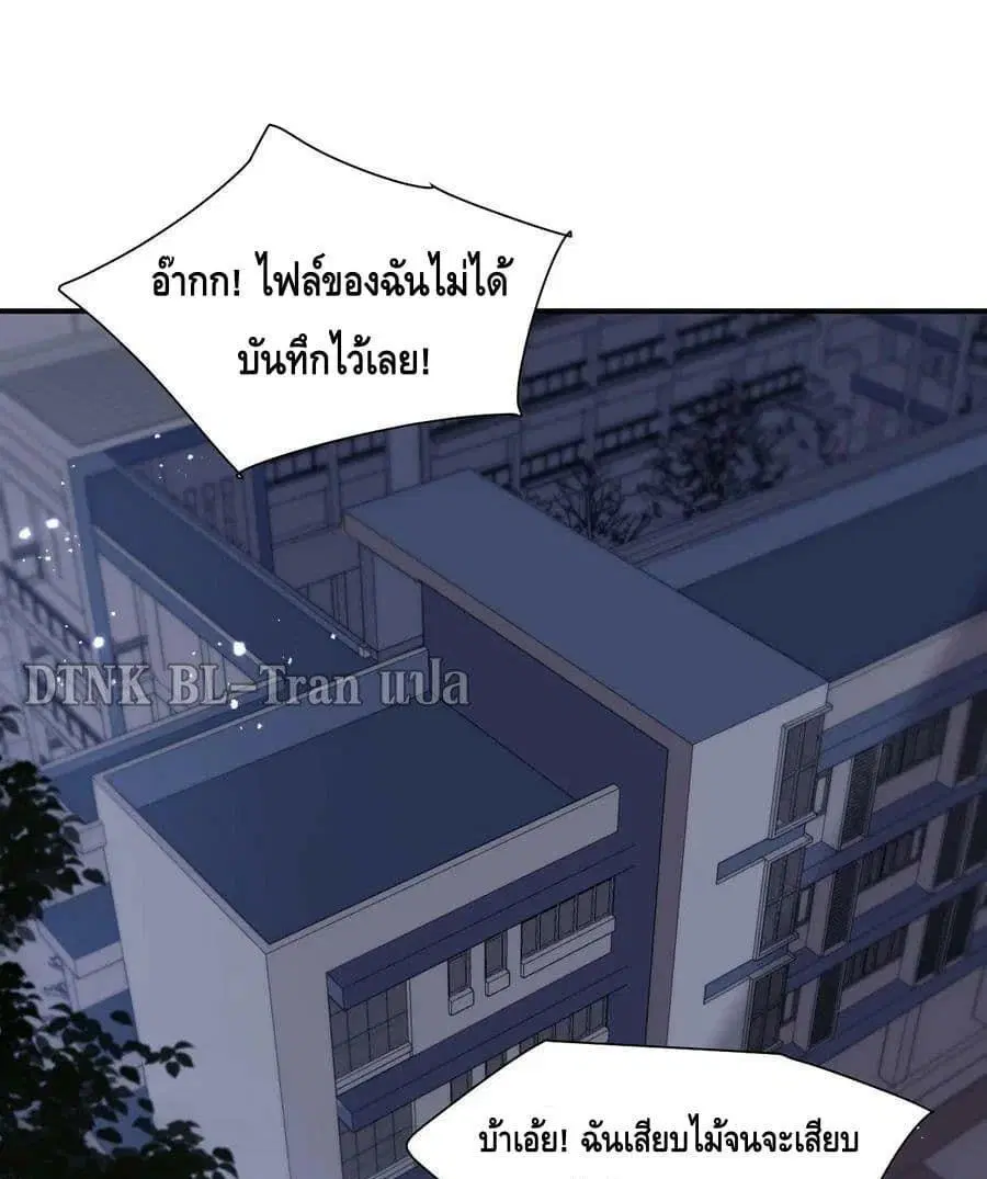 Be Frank and Strict ตอนที่ 17 หน้า 2