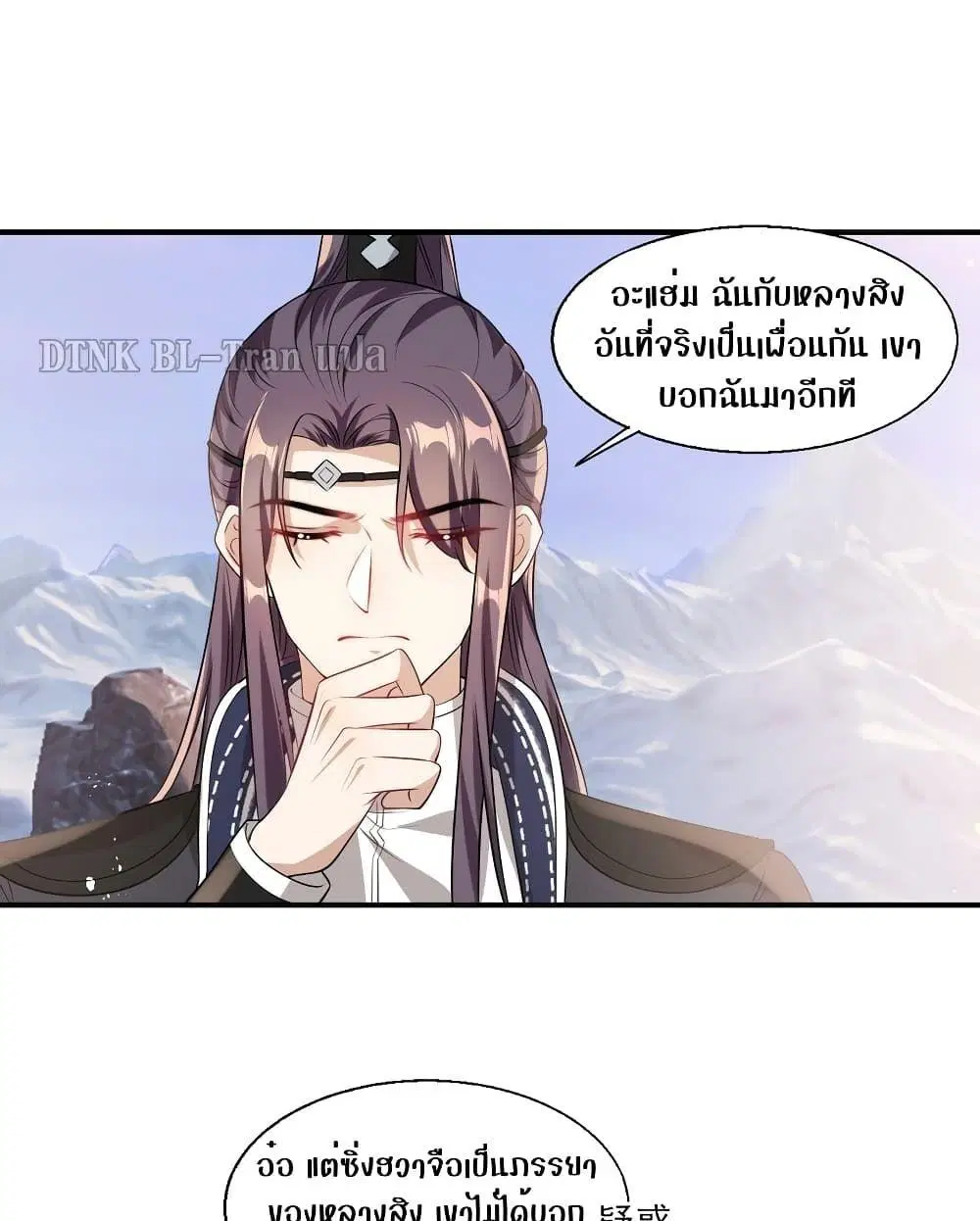 Be Frank and Strict ตอนที่ 19 หน้า 2