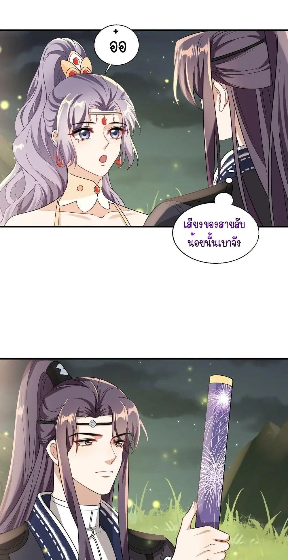 Be Frank and Strict ตอนที่ 20 หน้า 3