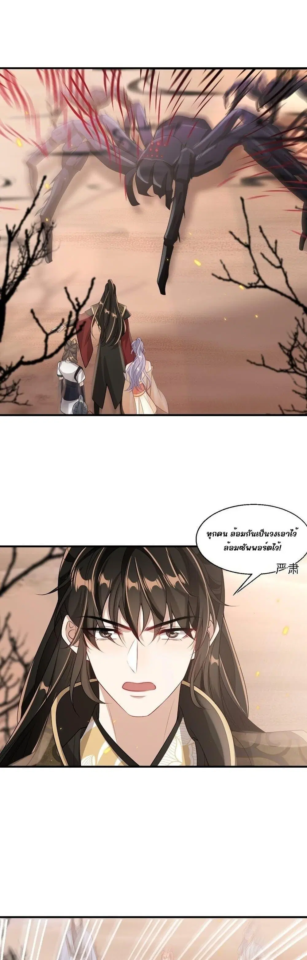 Be Frank and Strict ตอนที่ 31 หน้า 2