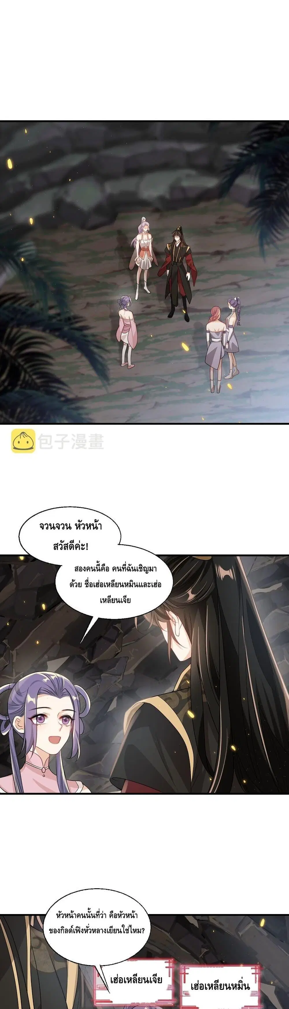 Be Frank and Strict ตอนที่ 34 หน้า 2