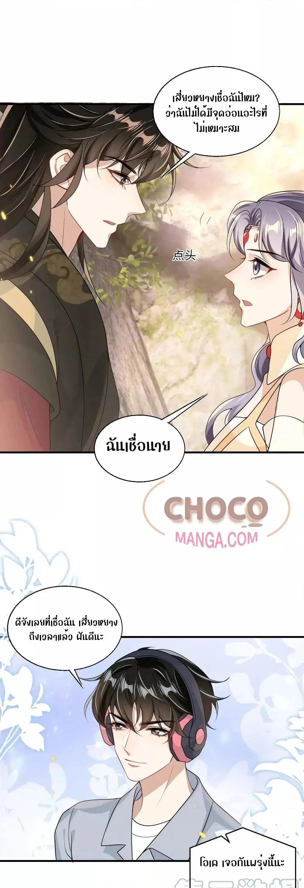 Be Frank and Strict ตอนที่ 40 หน้า 2