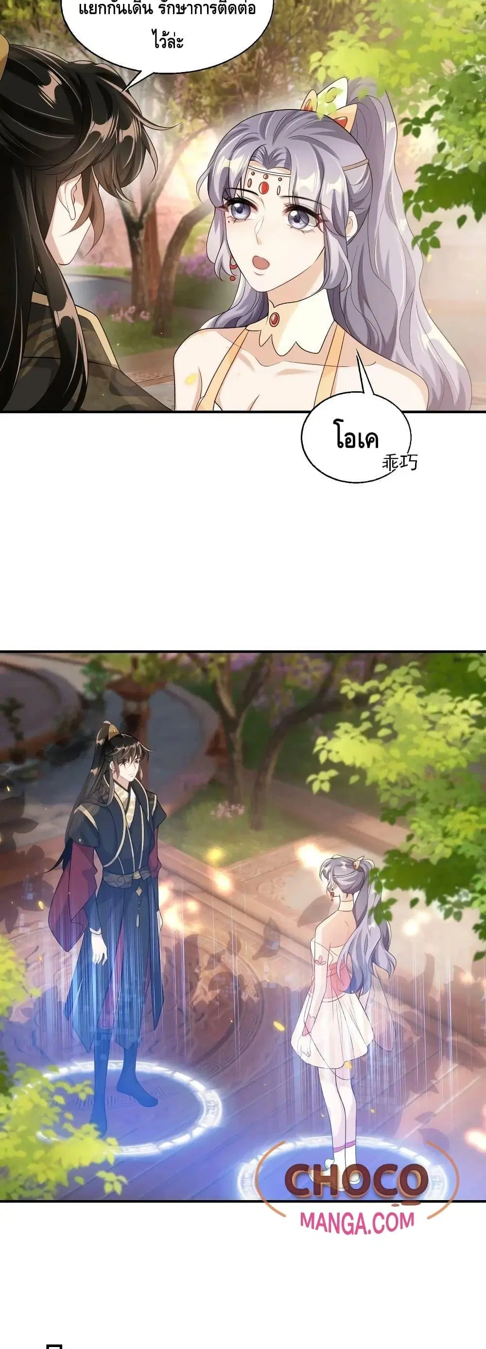 Be Frank and Strict ตอนที่ 46 หน้า 3