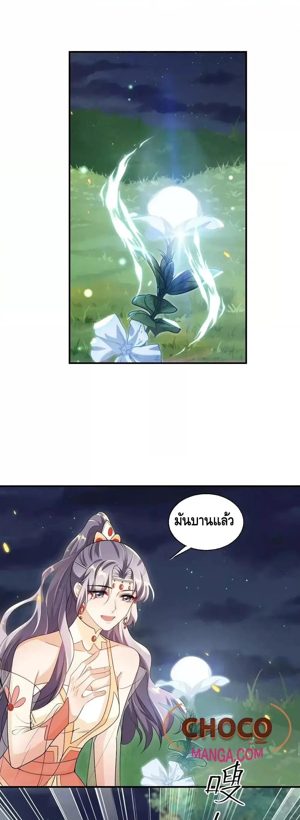 Be Frank and Strict ตอนที่ 47 หน้า 2