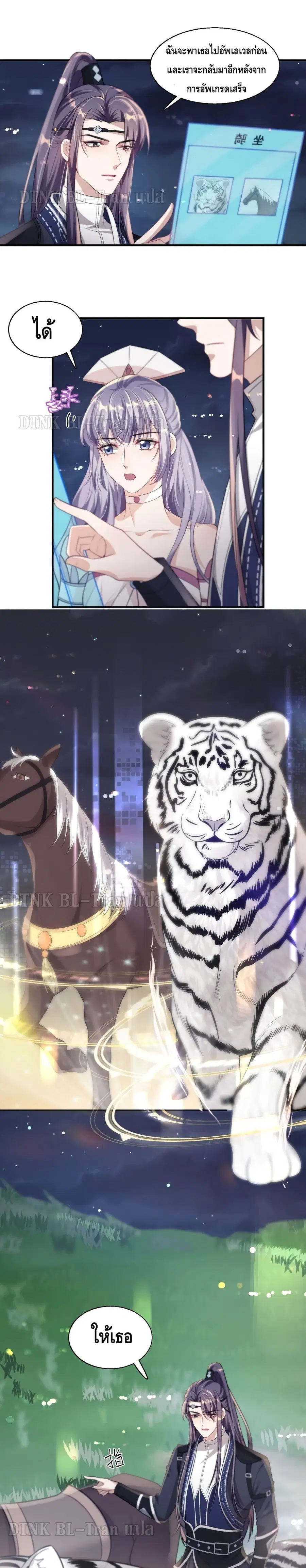 Be Frank and Strict ตอนที่ 6 หน้า 2