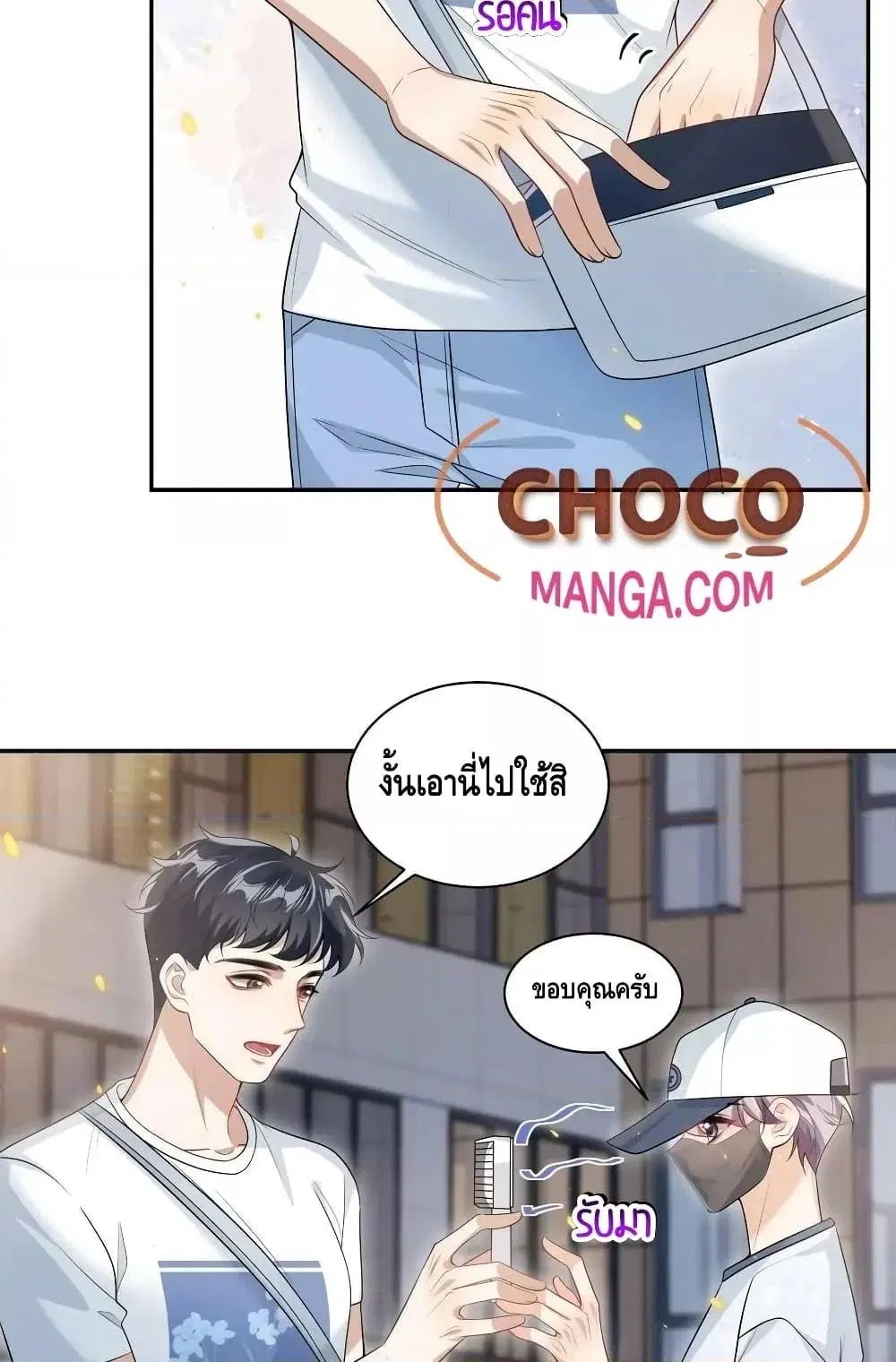 Be Frank and Strict ตอนที่ 60 หน้า 3