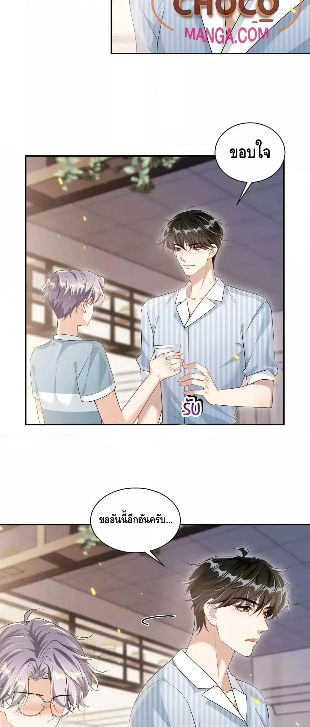 Be Frank and Strict ตอนที่ 62 หน้า 3