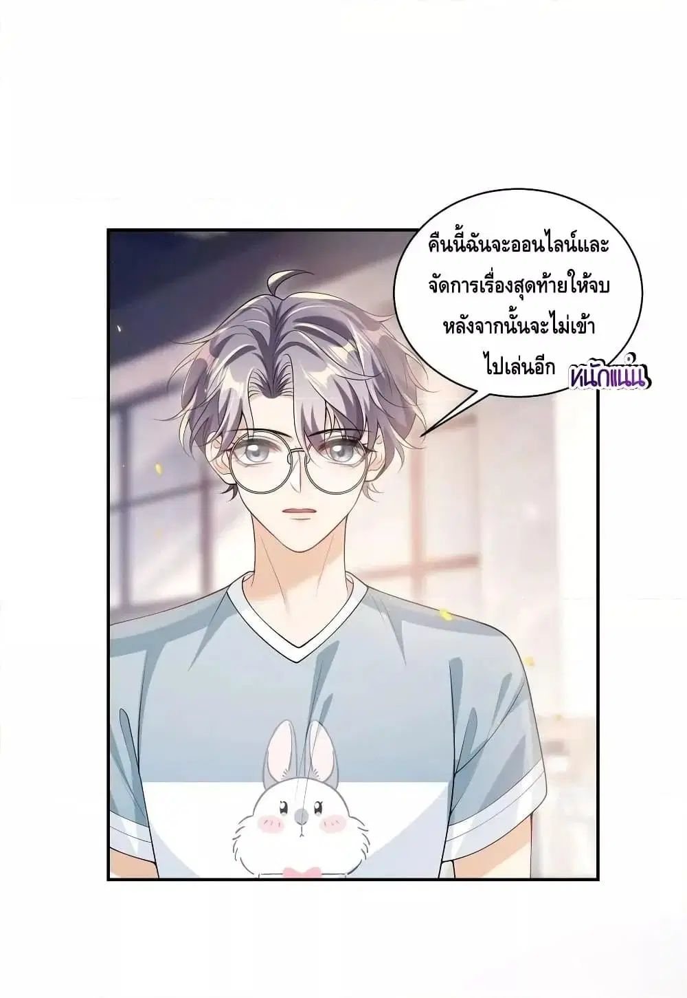 Be Frank and Strict ตอนที่ 64 หน้า 2