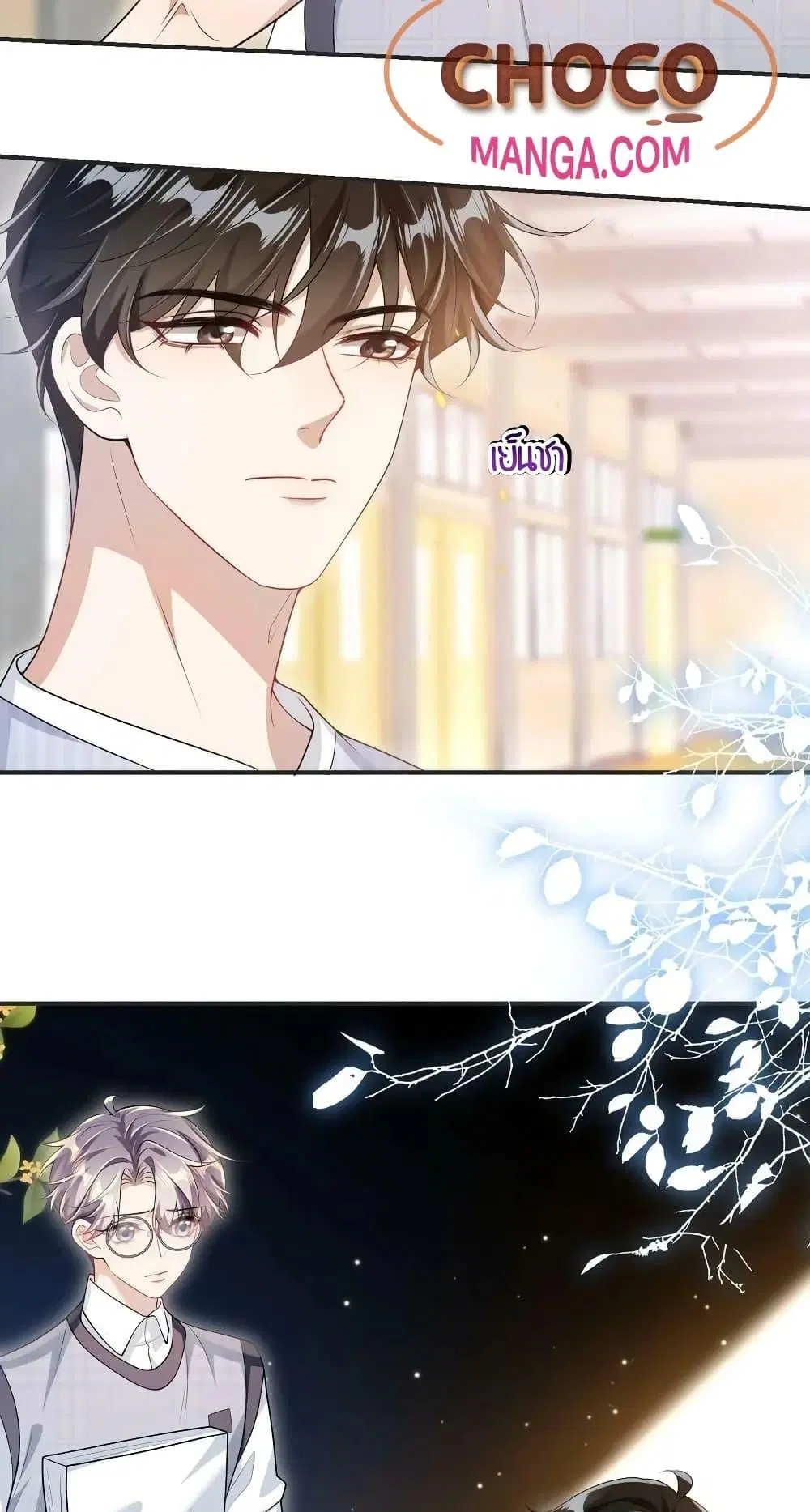 Be Frank and Strict ตอนที่ 66 หน้า 3