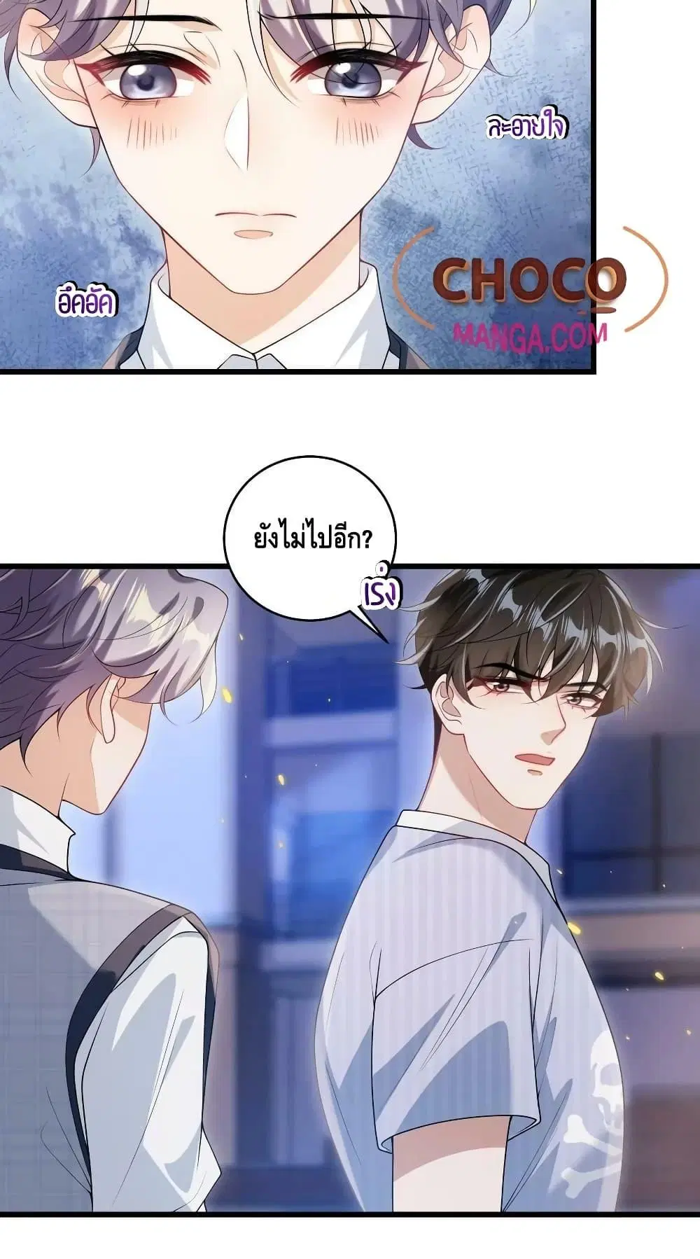Be Frank and Strict ตอนที่ 67 หน้า 3
