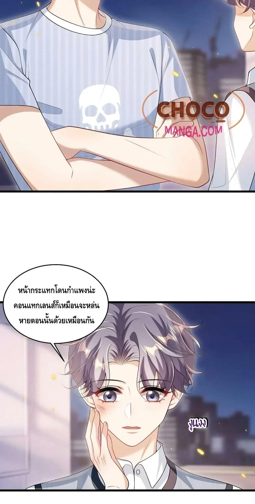 Be Frank and Strict ตอนที่ 68 หน้า 3