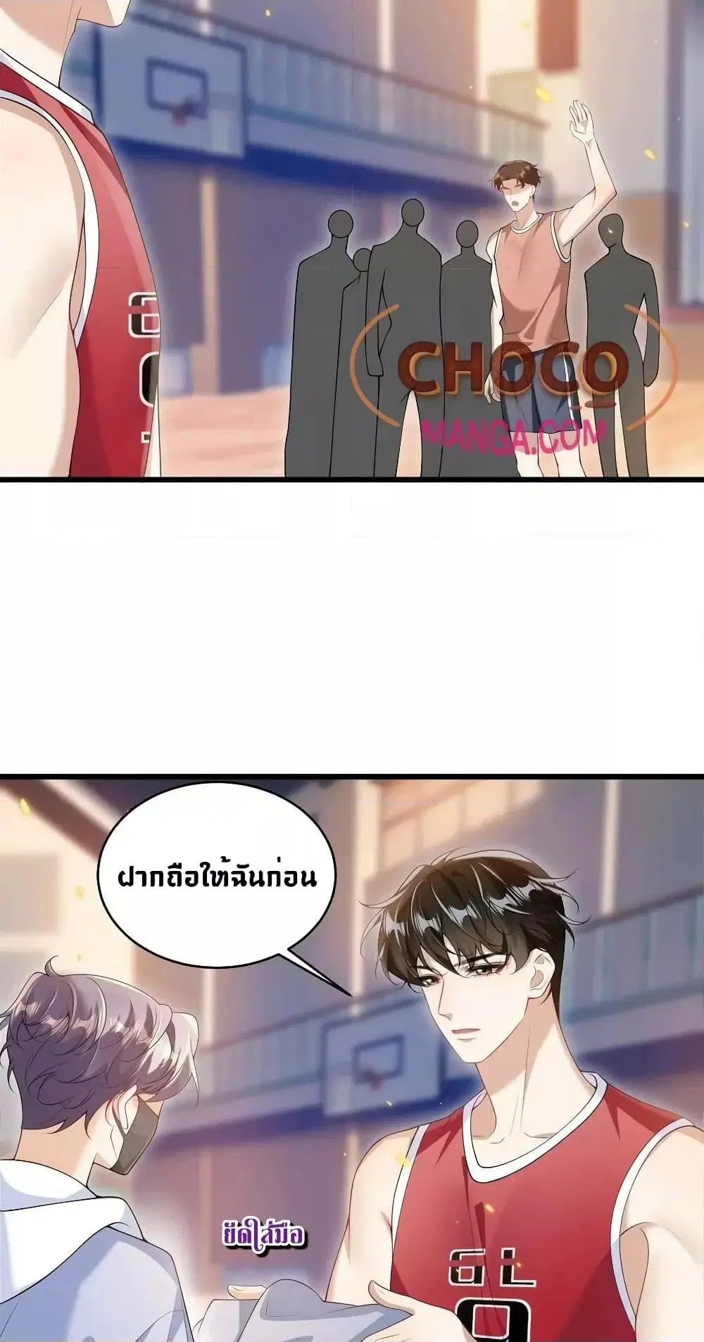 Be Frank and Strict ตอนที่ 69 หน้า 3