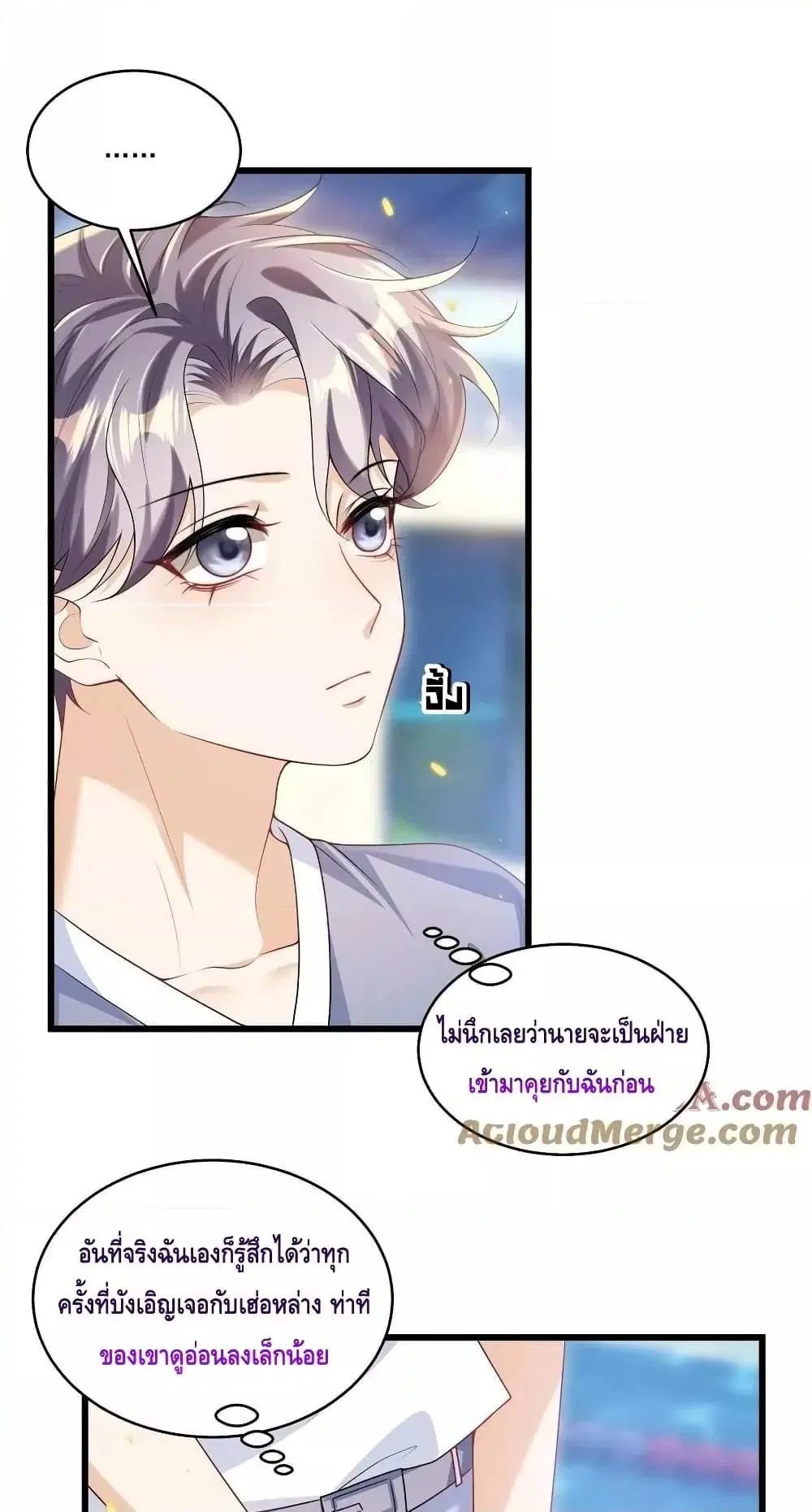 Be Frank and Strict ตอนที่ 71 หน้า 2