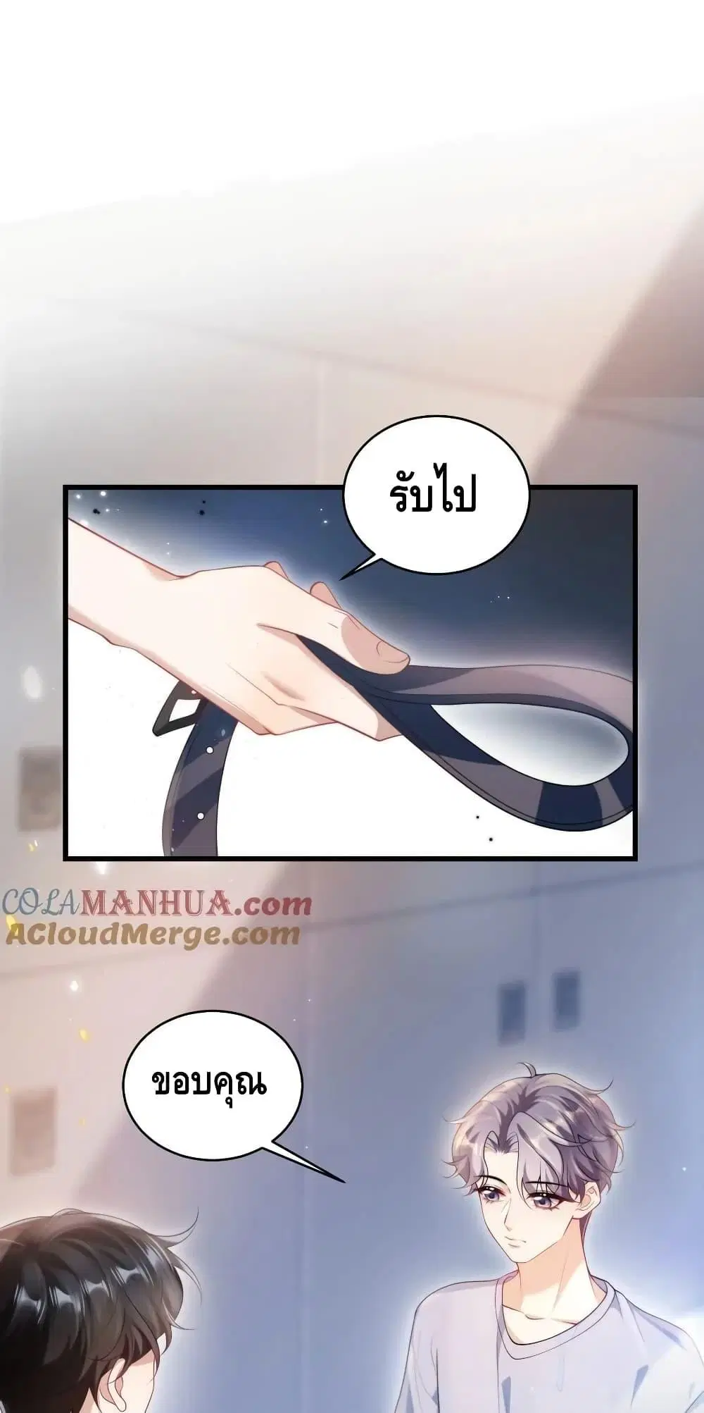 Be Frank and Strict ตอนที่ 74 หน้า 2