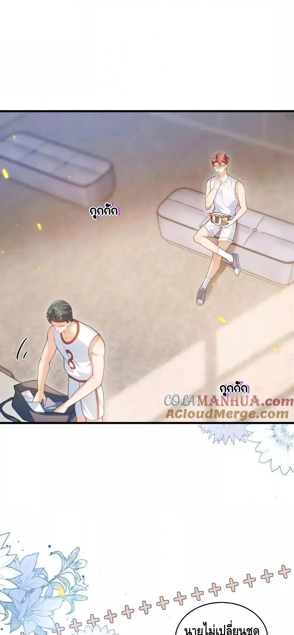 Be Frank and Strict ตอนที่ 79 หน้า 2